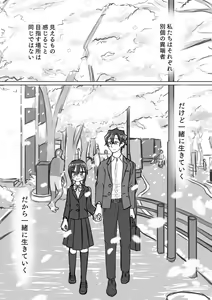 Page 164 of Satori Youjo to Lolicon to - preview thumbnail
