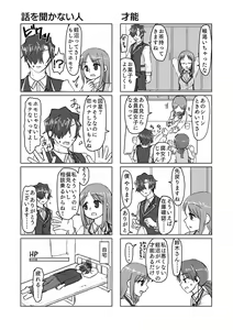 Page 169 of Satori Youjo to Lolicon to - preview thumbnail