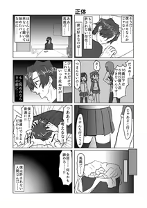 Page 170 of Satori Youjo to Lolicon to - preview thumbnail