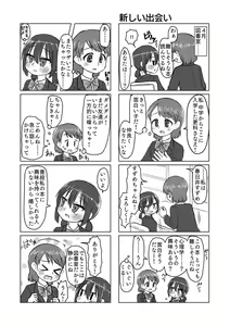 Page 174 of Satori Youjo to Lolicon to - preview thumbnail