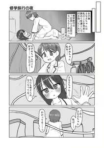 Page 180 of Satori Youjo to Lolicon to - preview thumbnail