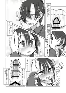 Page 19 of Satori Youjo to Lolicon to - preview thumbnail