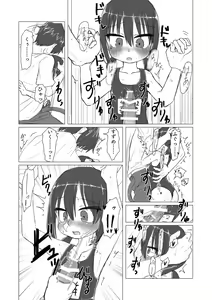 Page 195 of Satori Youjo to Lolicon to - preview thumbnail