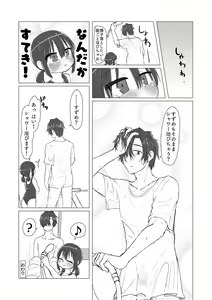 Page 199 of Satori Youjo to Lolicon to - preview thumbnail