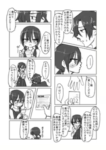 Page 24 of Satori Youjo to Lolicon to - preview thumbnail