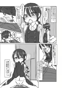 Page 26 of Satori Youjo to Lolicon to - preview thumbnail