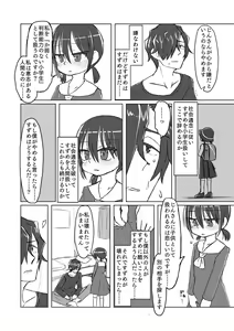 Page 31 of Satori Youjo to Lolicon to - preview thumbnail
