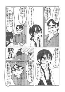 Page 51 of Satori Youjo to Lolicon to - preview thumbnail