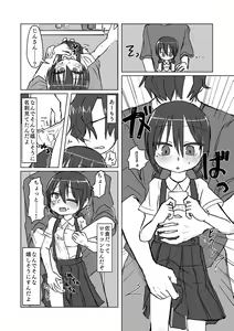 Page 57 of Satori Youjo to Lolicon to - preview thumbnail