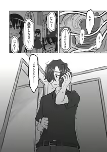 Page 93 of Satori Youjo to Lolicon to - preview thumbnail