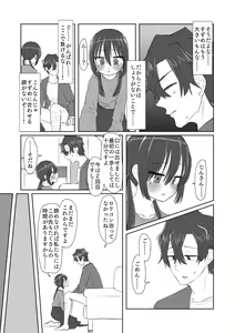 Page 13 of Kokoro to Karada to Kako to Ima - preview thumbnail