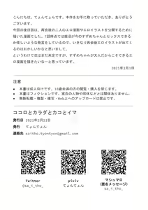 Page 28 of Kokoro to Karada to Kako to Ima - preview thumbnail