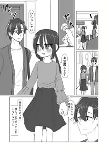 Page 5 of Kokoro to Karada to Kako to Ima - preview thumbnail