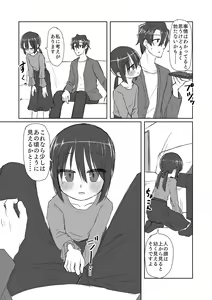 Page 8 of Kokoro to Karada to Kako to Ima - preview thumbnail