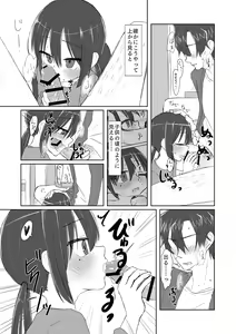 Page 10 of Kokoro to Karada to Kako to Ima - preview thumbnail