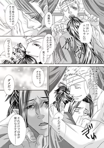 Page 27 of Choukyou Jigoku Ezu - preview thumbnail