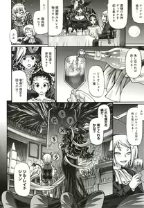 Page 128 of Kuchikiki Majo no Angelika - Mediator Witch ANGELIKA - preview thumbnail