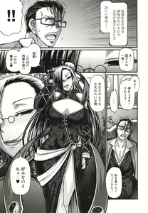 Page 131 of Kuchikiki Majo no Angelika - Mediator Witch ANGELIKA - preview thumbnail