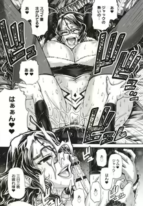 Page 185 of Kuchikiki Majo no Angelika - Mediator Witch ANGELIKA - preview thumbnail