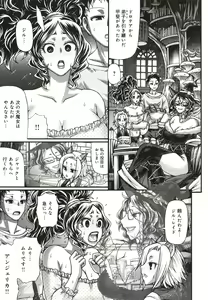 Page 187 of Kuchikiki Majo no Angelika - Mediator Witch ANGELIKA - preview thumbnail