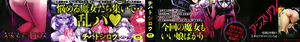 Page 3 of Kuchikiki Majo no Angelika - Mediator Witch ANGELIKA - preview thumbnail