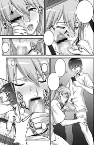 Page 14 of IQ200 no Nikubenki - preview thumbnail