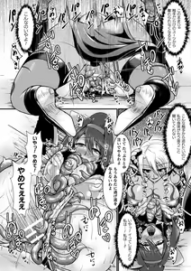 Page 110 of Haiboku Senki Sacrifice - preview thumbnail