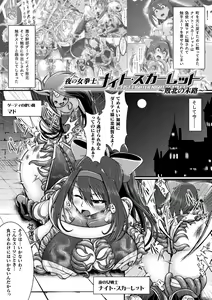 Page 113 of Haiboku Senki Sacrifice - preview thumbnail