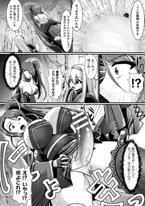 Page 126 of Haiboku Senki Sacrifice - preview thumbnail