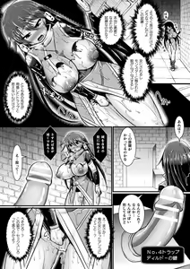 Page 16 of Haiboku Senki Sacrifice - preview thumbnail