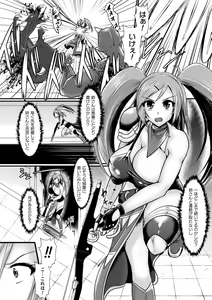 Page 42 of Haiboku Senki Sacrifice - preview thumbnail