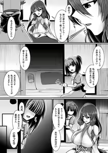 Page 56 of Haiboku Senki Sacrifice - preview thumbnail