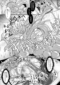 Page 67 of Haiboku Senki Sacrifice - preview thumbnail