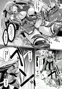 Page 78 of Haiboku Senki Sacrifice - preview thumbnail