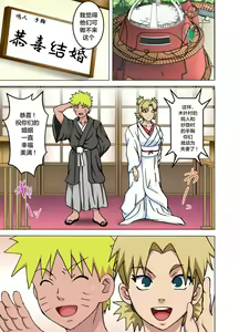 Page 3 of Temari no Seiryaku Kekkon - preview thumbnail