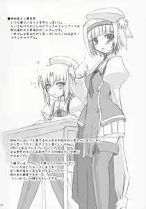 Page 17 of Tsuuhan-san Seikatsu 2007 Haru - preview thumbnail