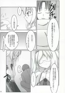Page 5 of Tsuuhan-san Seikatsu 2007 Haru - preview thumbnail