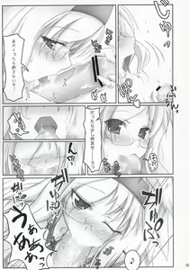 Page 8 of Tsuuhan-san Seikatsu 2007 Haru - preview thumbnail