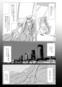 Page 7 of W.E.S #00 : ANTHEM - preview thumbnail