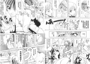 Page 40 of Shiwasu no Okina | 師走之翁 - preview thumbnail