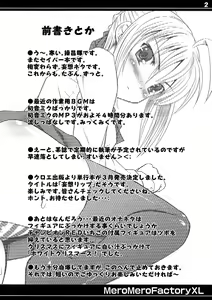 Page 2 of Someone Looking Like The Saber. - preview thumbnail