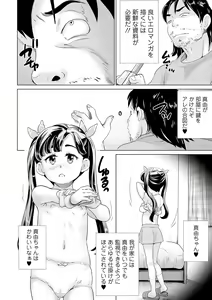 Page 104 of COMIC Orga Vol. 12 - preview thumbnail