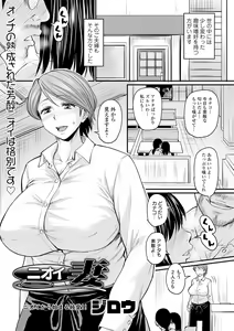 Page 3 of COMIC Orga Vol. 12 - preview thumbnail