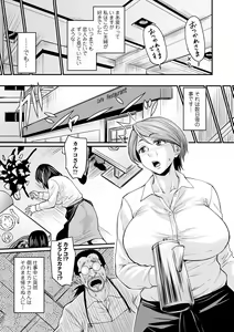 Page 5 of COMIC Orga Vol. 12 - preview thumbnail