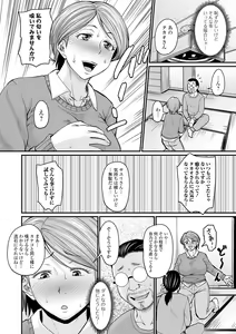 Page 8 of COMIC Orga Vol. 12 - preview thumbnail