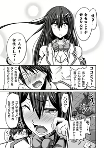 Page 101 of LOVE METER ~Netorareta Aibou~ - preview thumbnail
