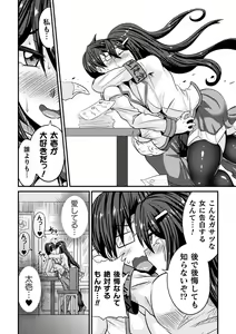 Page 102 of LOVE METER ~Netorareta Aibou~ - preview thumbnail