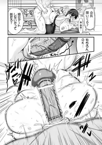 Page 106 of LOVE METER ~Netorareta Aibou~ - preview thumbnail