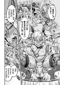 Page 130 of LOVE METER ~Netorareta Aibou~ - preview thumbnail