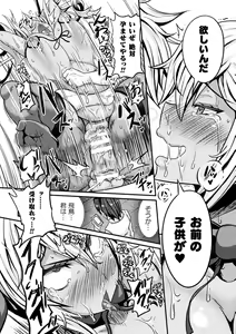 Page 137 of LOVE METER ~Netorareta Aibou~ - preview thumbnail